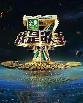 回看我是歌手第四季：为何黄致列能靠苦情歌杀穿重围？盘点那些被低估的华语唱将
