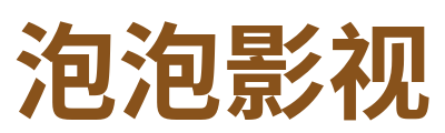 丁香六月激情网|亚洲五月婷婷|爱福利视频网|激情综合在线|99免费视频|青青草免费在线视频|婷婷五月花|99精品久久久|六月婷婷综合|99re在线播放|99re视频在线播放|99re在线国产|五月婷婷色播|狠狠操视频网站|久久99精品国产|伊人网在线视频|伊人色在线视频|狠狠干狠狠操视频|丁香六月激情 - 泡泡影视